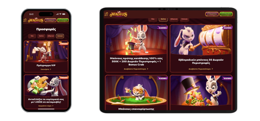 Μπόνους καζίνο Magius