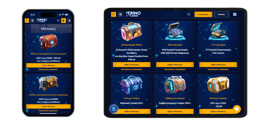 Σύστημα μπόνους Trino Casino